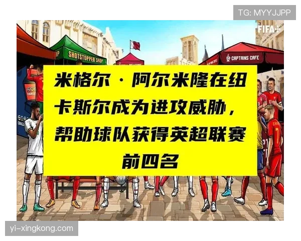 加亚边路突破效率为何持续提升？速度优势如何转化为进攻威胁？