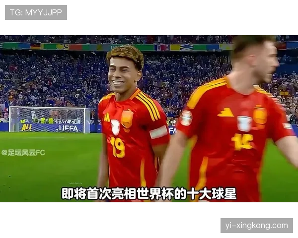 亚马尔能否成为世界杯最佳球员 亚马尔能否成为世界杯最佳球员